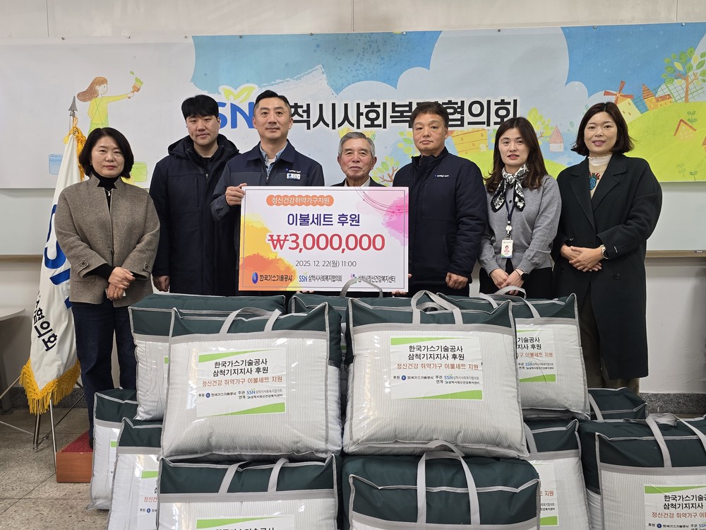 2025년 정신건강 주거 취약 가구 이불 세트 지원