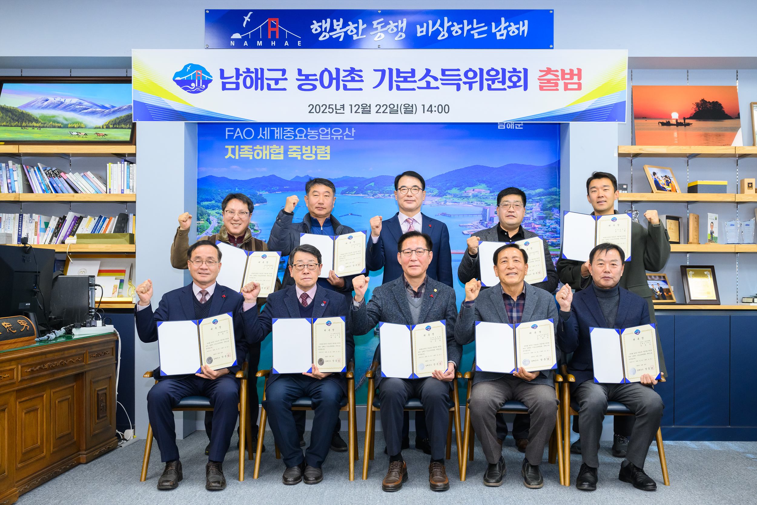 남해군, 기본소득위원회 출범....시범사업 본격 시동