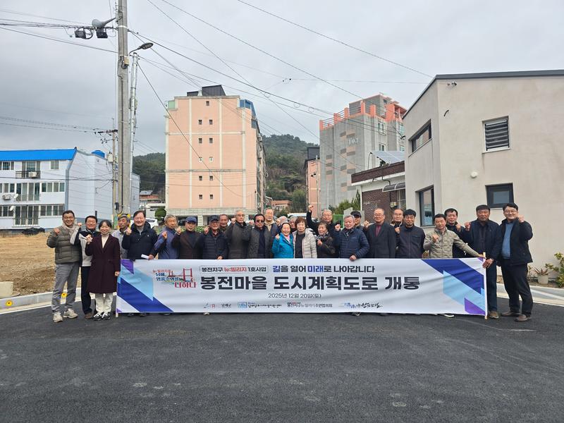 남해군 봉전지구‘뉴빌리지 사업’순항