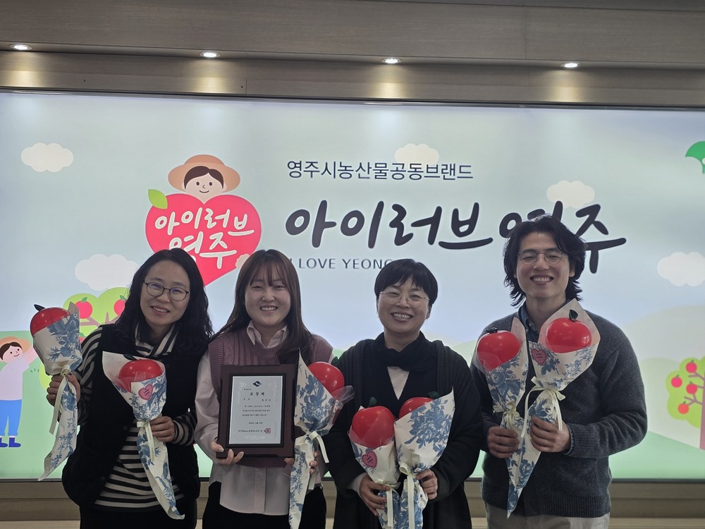 영주시, 농산물 직거래 우수시군 평가 ‘우수상’ 수상