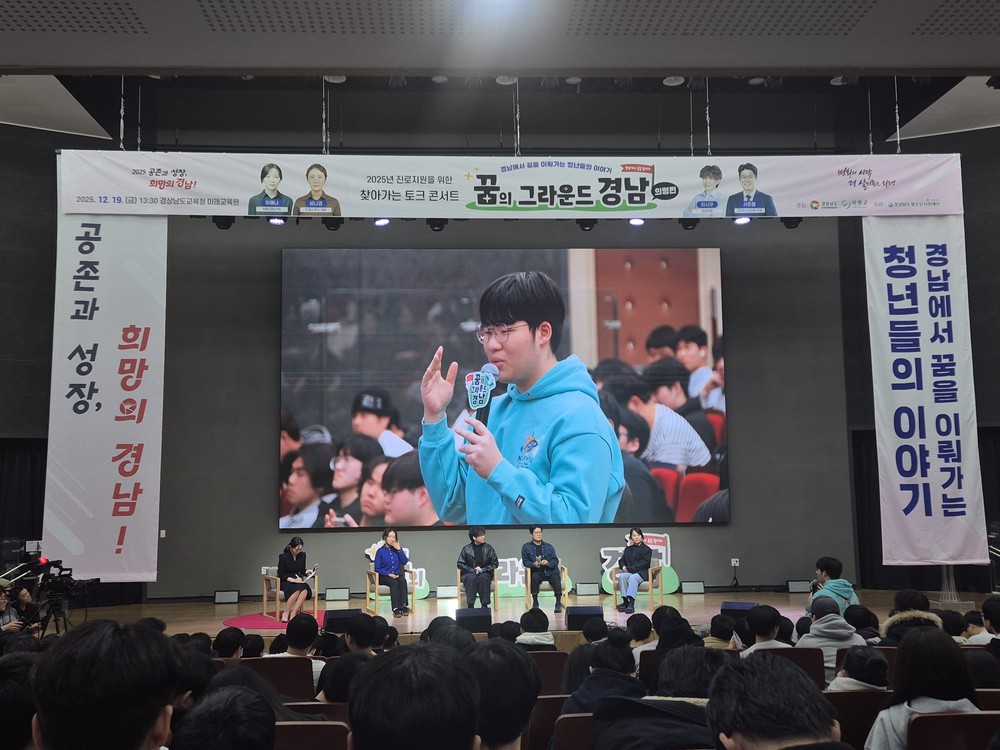 의령군, 청소년 진로 지원 ‘찾아가는 토크콘서트’ 개최