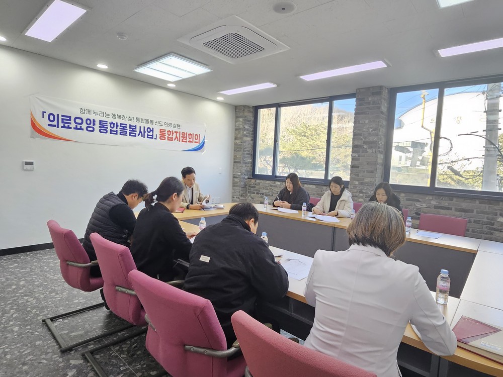 의령군, 의료·요양 통합돌봄 2차 통합지원회의 개최
