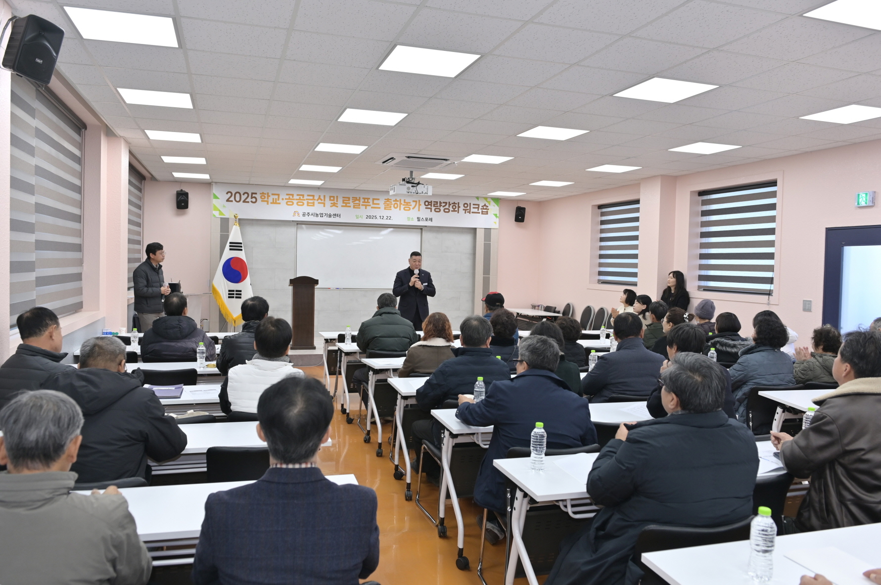 공주시, 공공학교급식 지역산 농산물 확대 위한 워크숍 개최