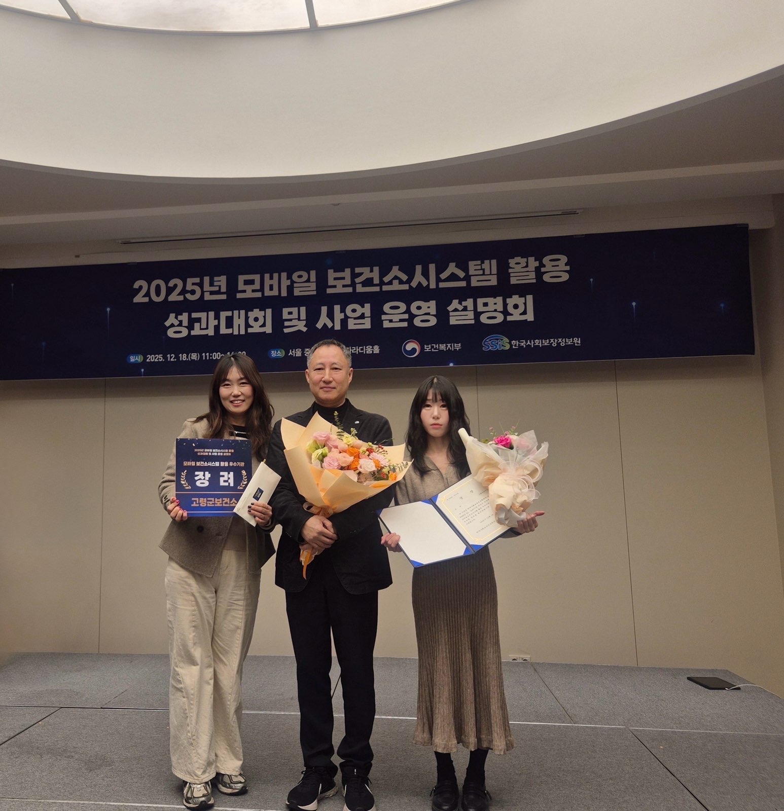고령군, ‘AI·IoT기반 어르신 건강관리사업’ 2년 연속 모바일 보건소시스템 활용 우수기관 선정