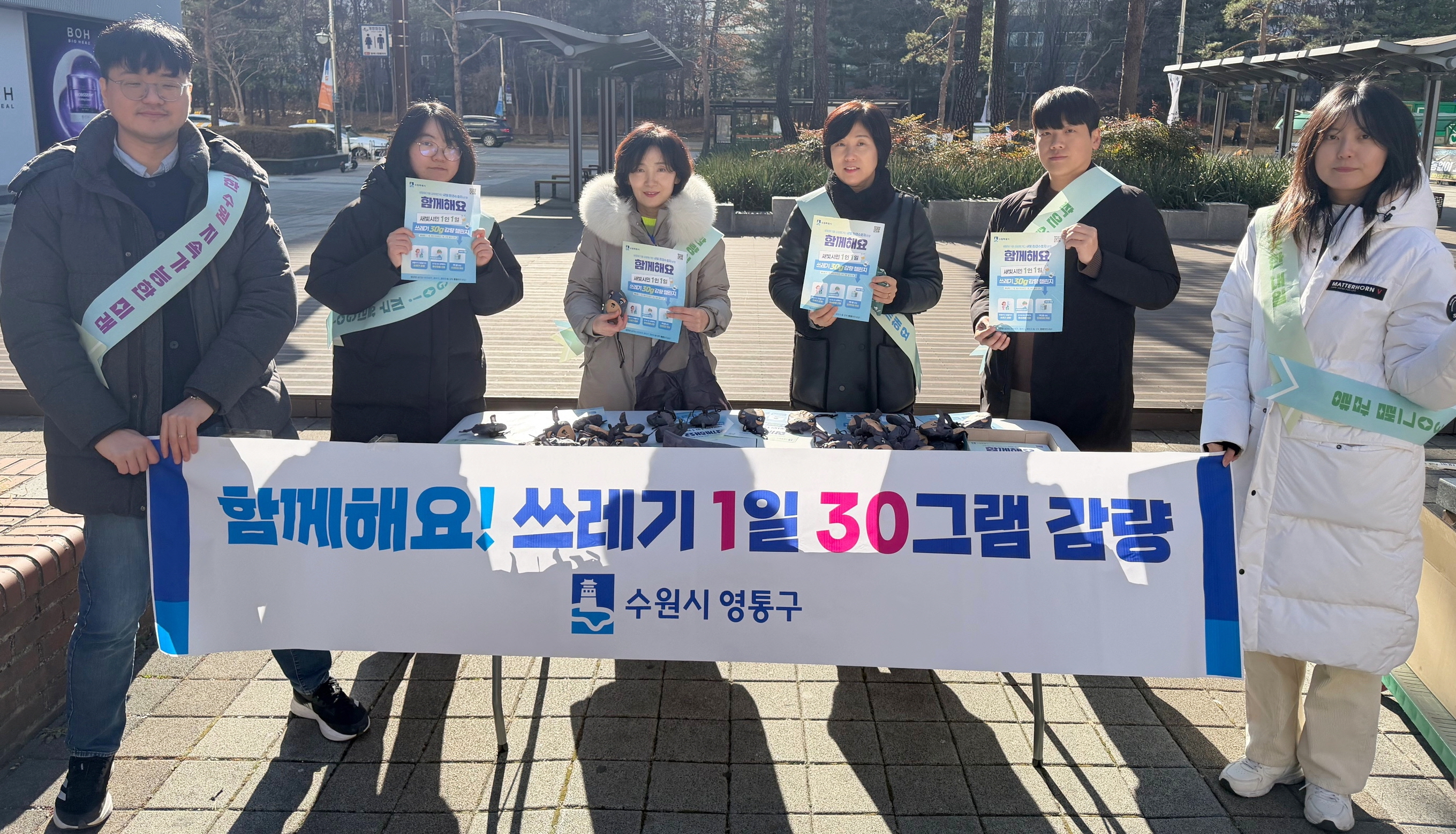 수원시 영통구, ‘1회용품 줄이기’ 캠페인 전개