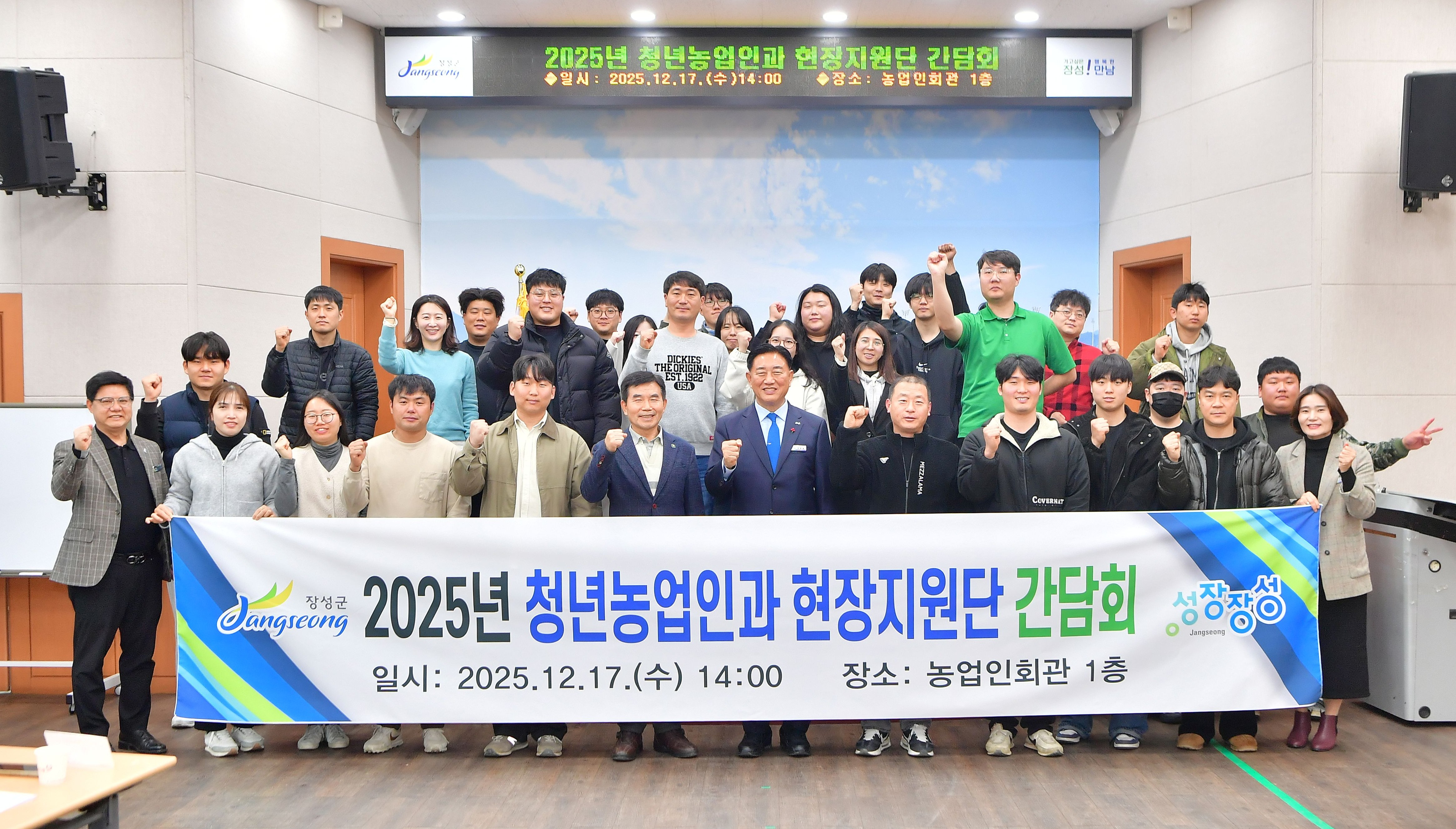 장성군, 청년농업인 영농 고민 해결 현장지원단 간담회 개최