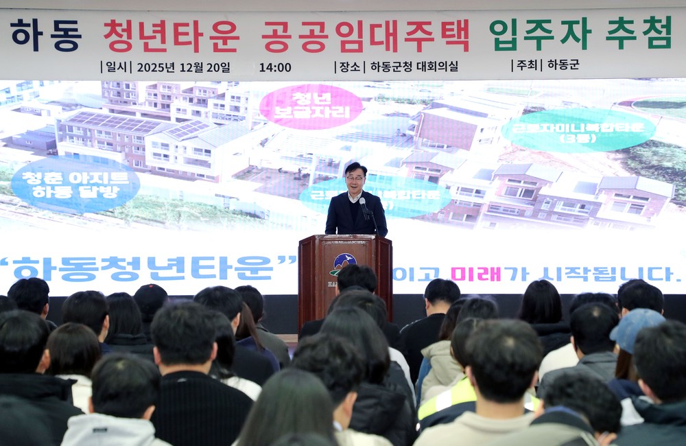 하동 청년타운 입주자 공개 추첨 성료..새로운 일상의 출발선