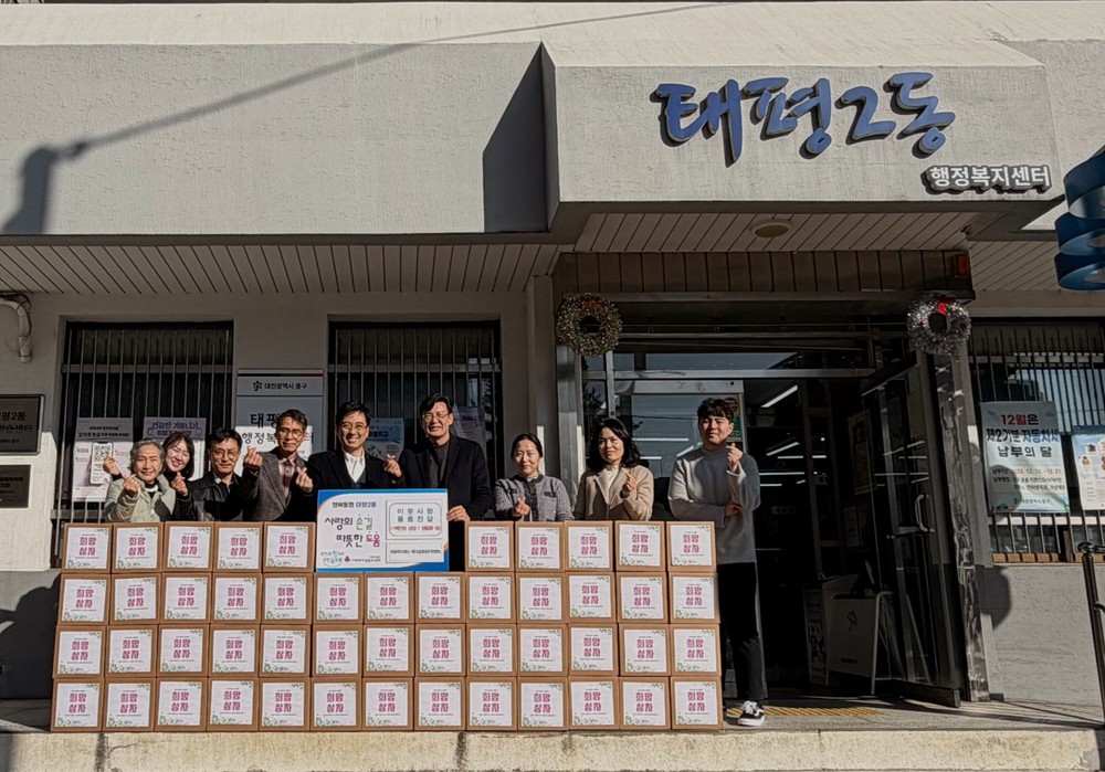 이음복지재단과 버드내코아상가번영회, 태평2동 취약가구에‘하루 생활 생필품 꾸러미’전달