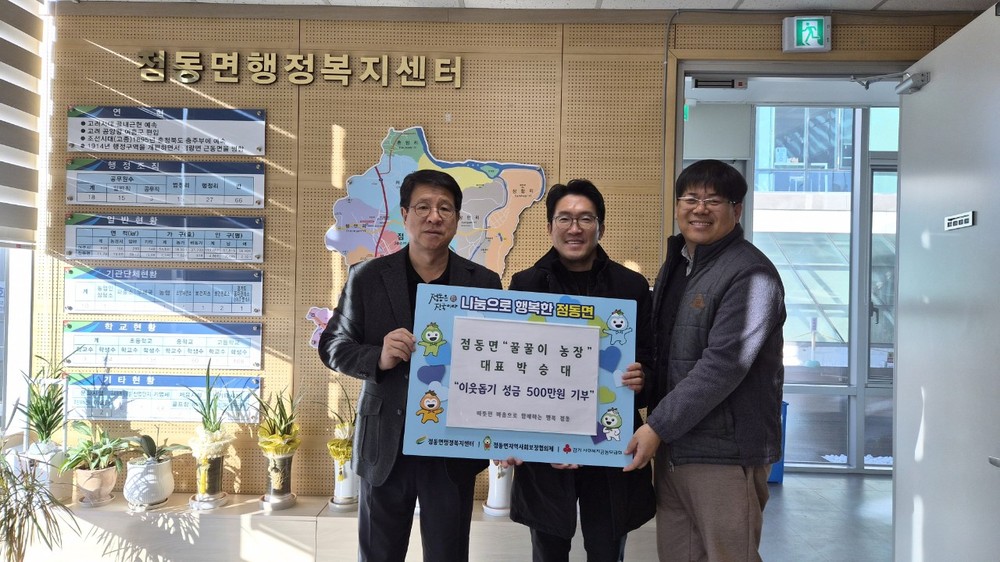 점동면 ‘꿀꿀이 농장’ 박승대 대표, 연말마다 이어지는 따뜻한 동행