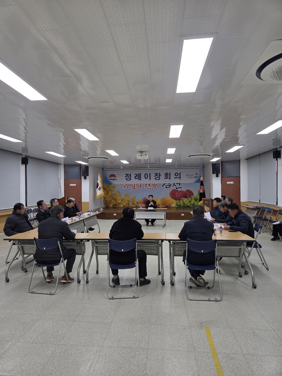 김천시 감천면, 12월 이장회의 개최