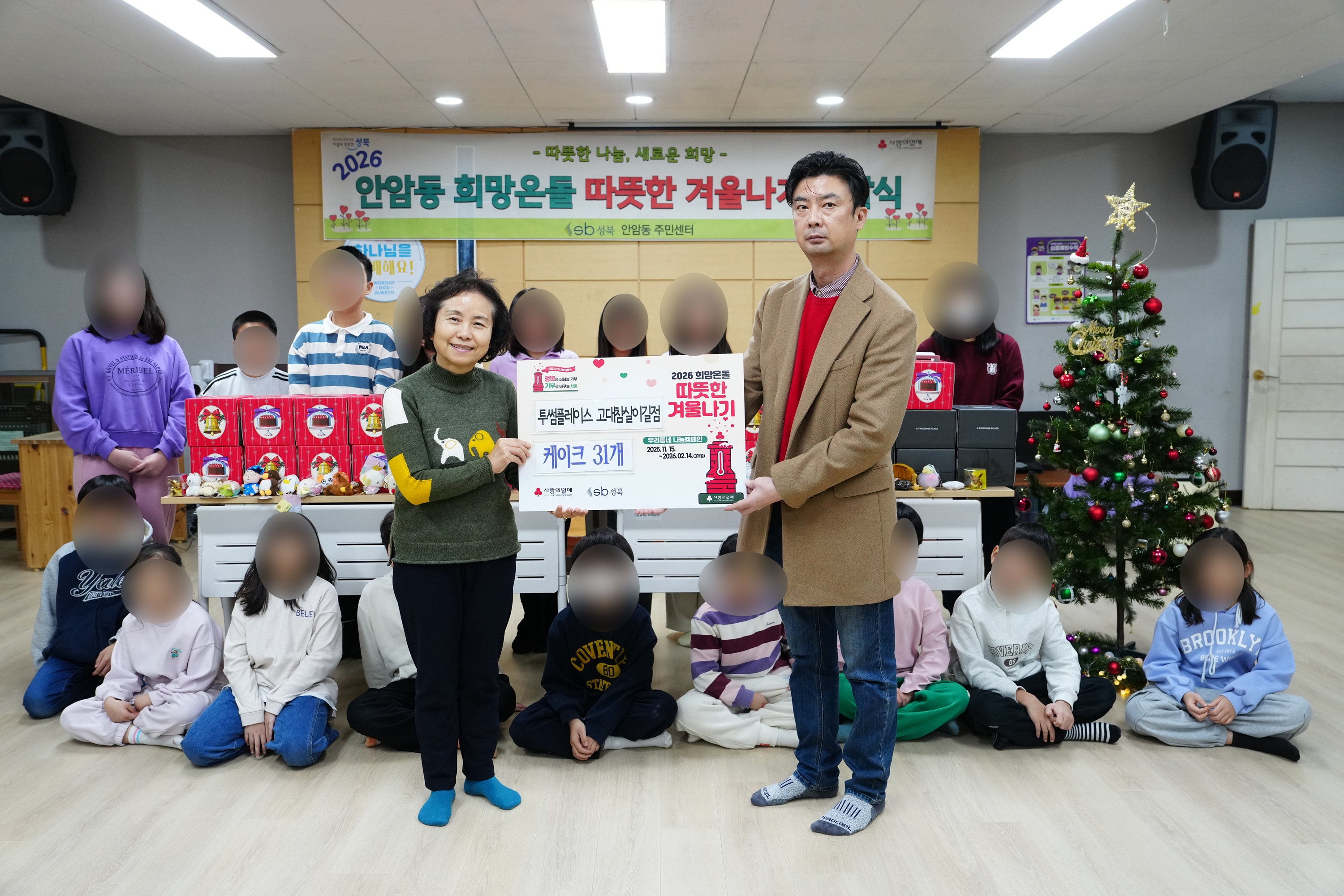 크리스마스 케이크와 함께 온 안암동 투썸플레이스 산타