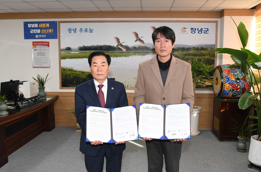 창녕군-창녕고등학교, 학교운동부(복싱) 창단 업무협약 체결