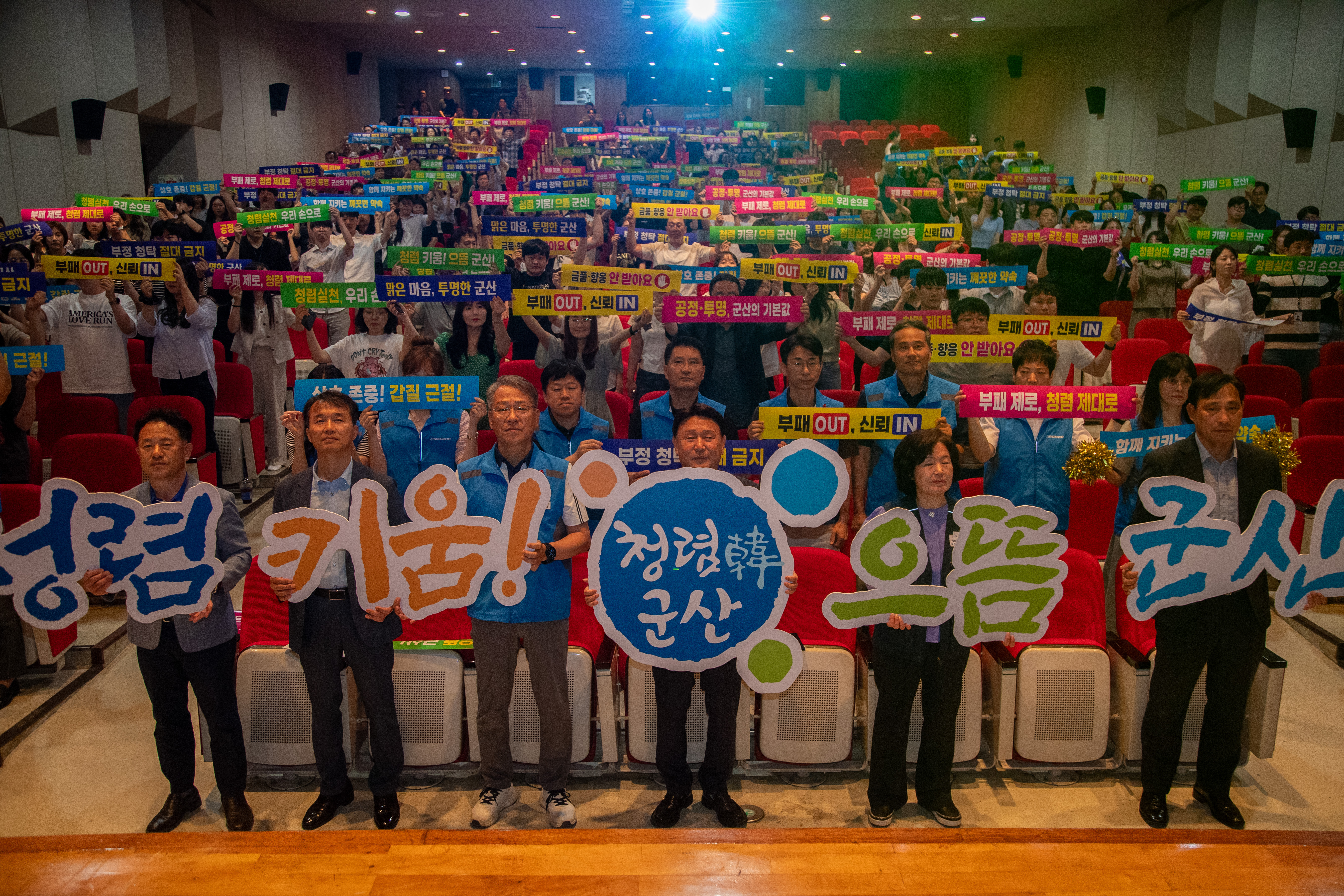 군산시, 종합청렴도 평가 2등급 달성