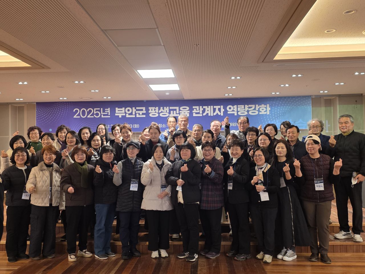 부안군, 평생교육 관계자 역량강화 워크숍 성료