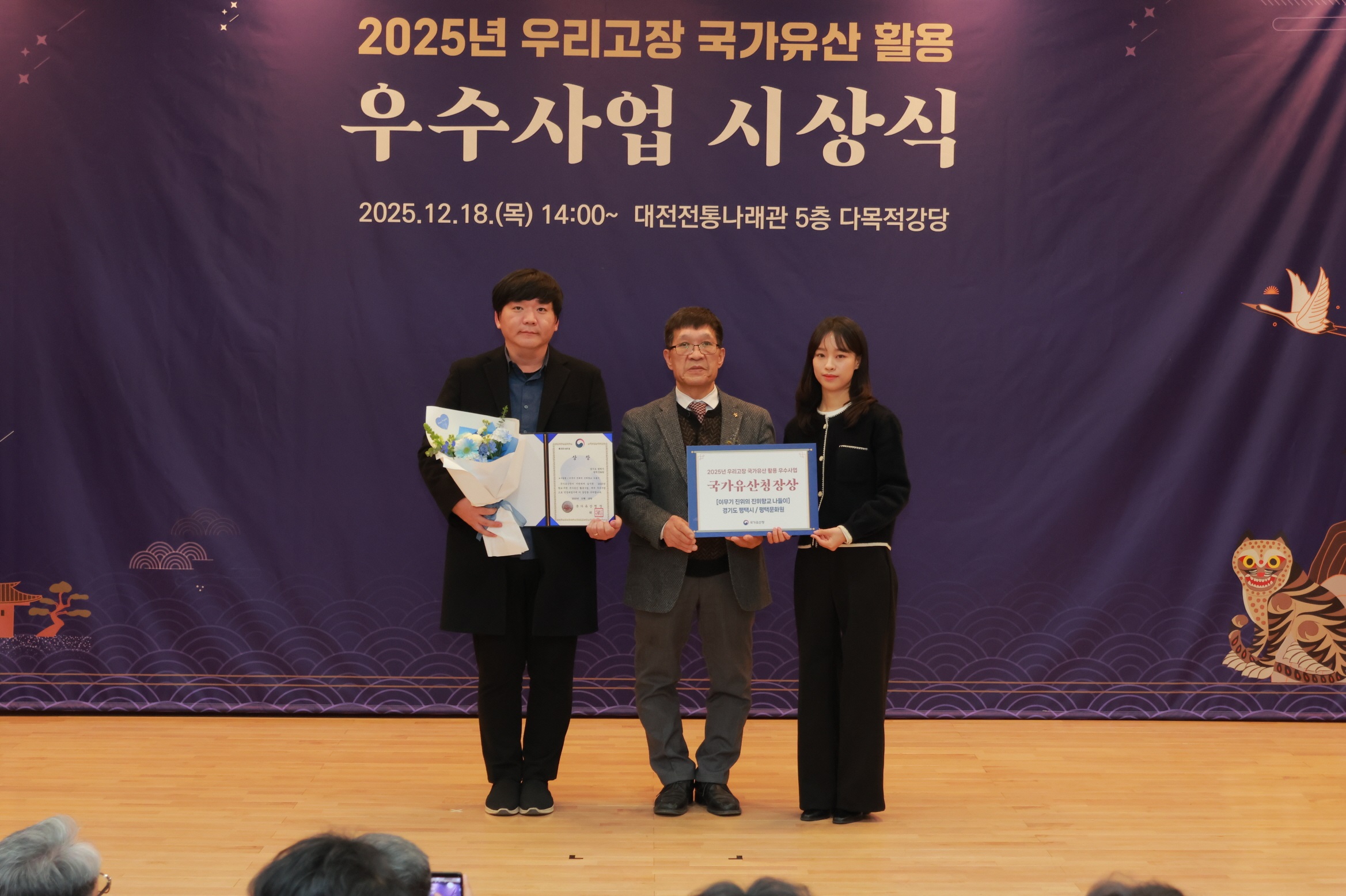 평택시 향교‧서원 활용 사업, ‘우리고장 국가유산 활용 우수사업’ 선정
