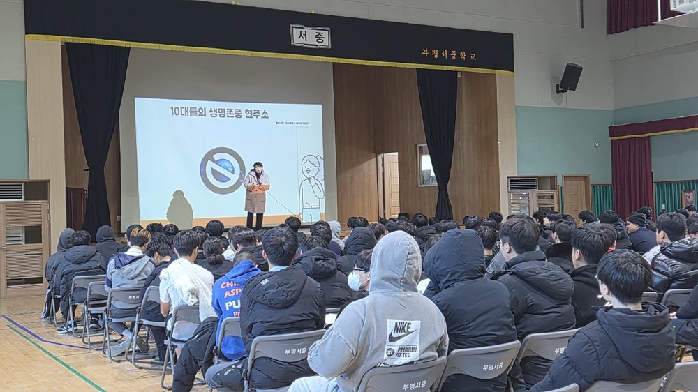 부평구청소년상담복지센터, 2025년‘생명존중교육’ 운영 마쳐