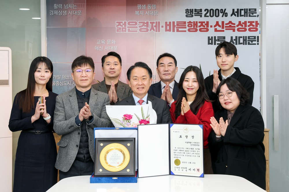 서대문구, 감사원의 자체감사활동 심사에서 성과향상기관 표창받아
