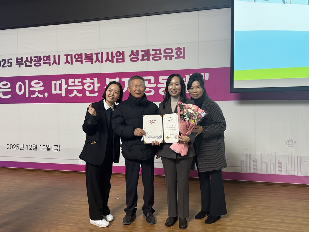 부산 북구 덕천2동, 부산광역시 「2025년 지역복지분야 종합평가」 최우수 수상