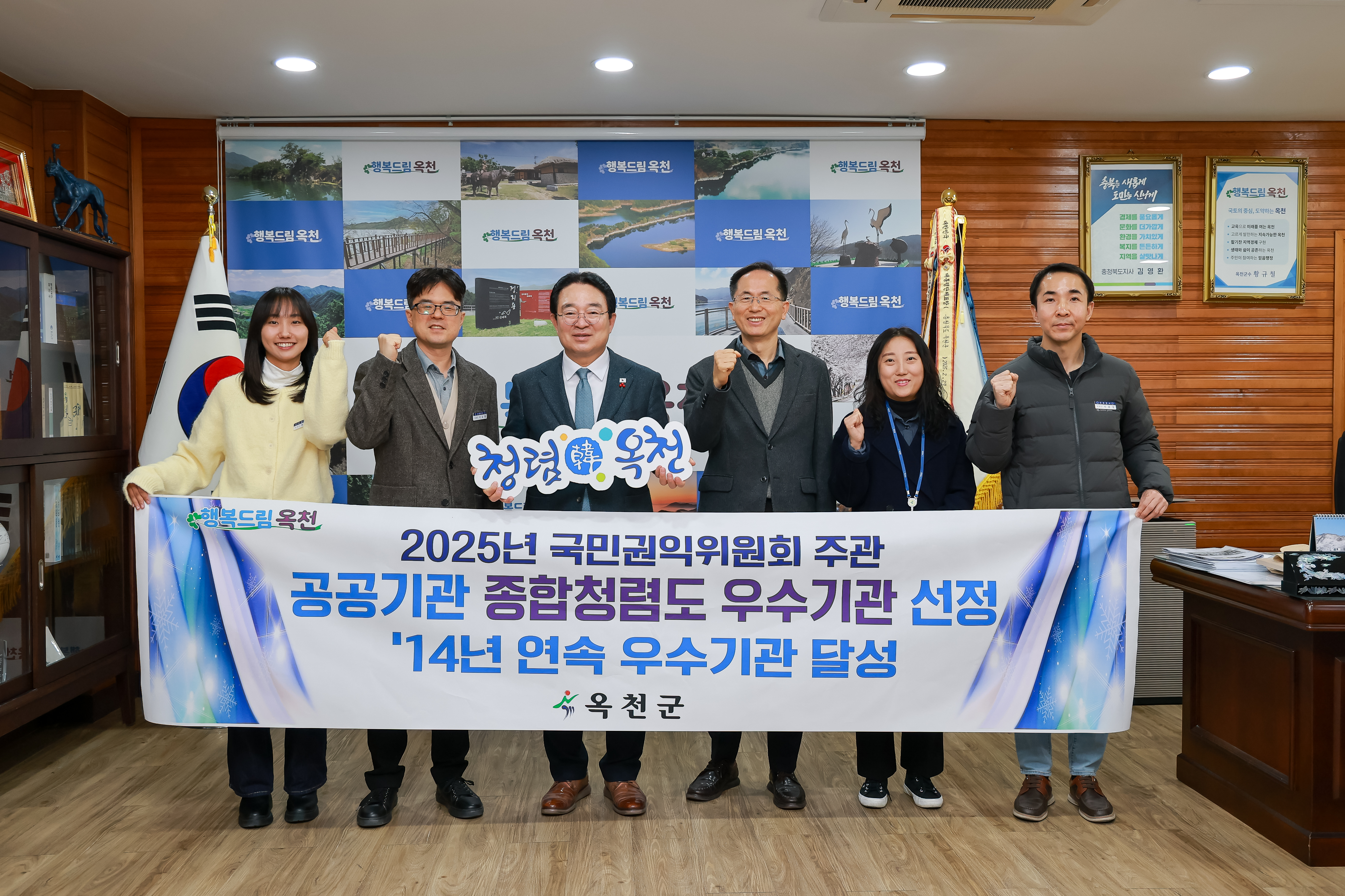 옥천군, 공공기관 종합청렴도 14년 연속 ‘우수기관’ 선정