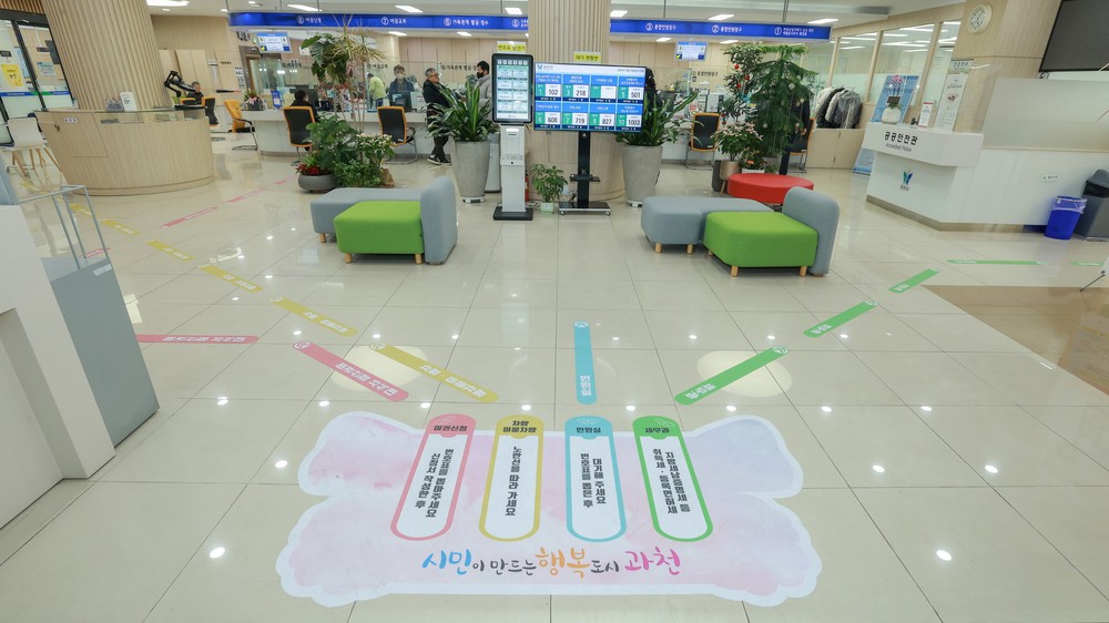 과천시, 시청 민원실 바닥 안내선 부착으로 시민 동선 편의 강화