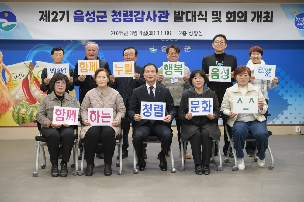 음성군, 국민권익위 청렴도 평가 전국 최상위 1등급 달성...도내 유일