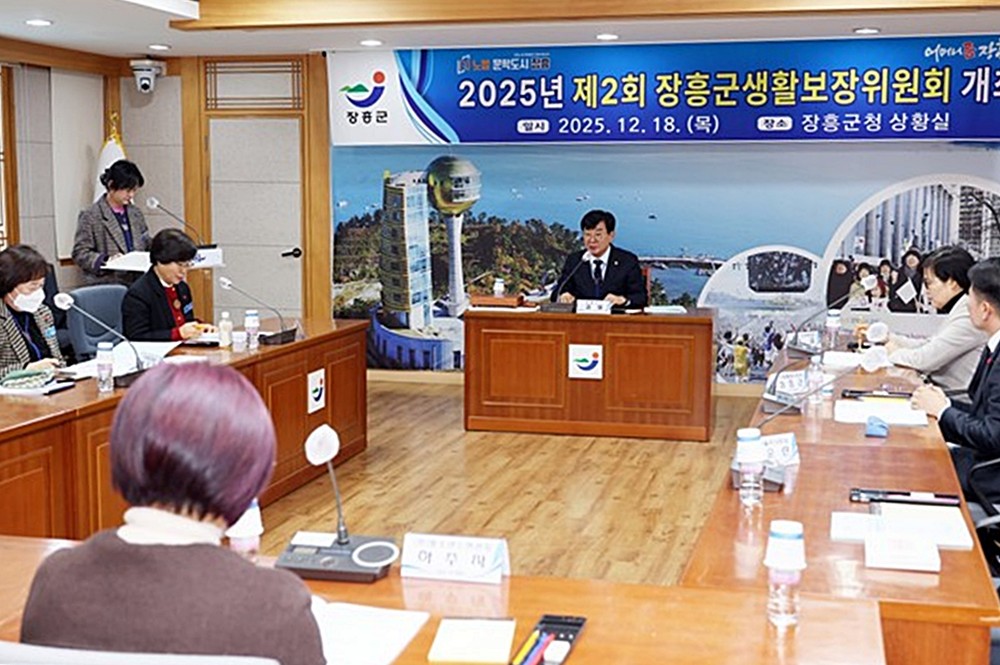 장흥군, ‘취약계층 생활안정’ 생활보장위원회 개최