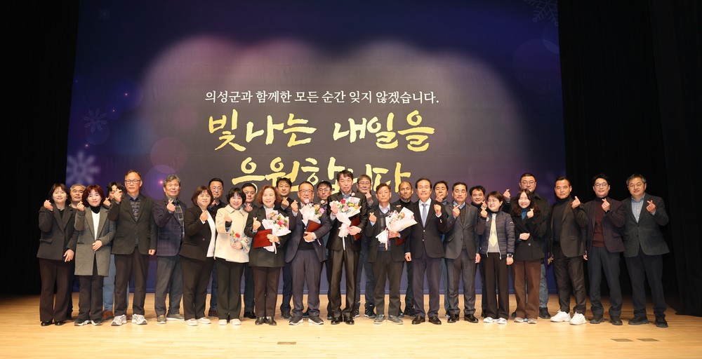 의성군, 2025년 하반기 합동퇴임식 개최