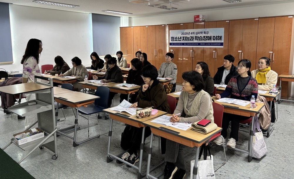 의성군청소년상담복지센터, 청소년 지능·학습장애 이해 심리학 특강 운영