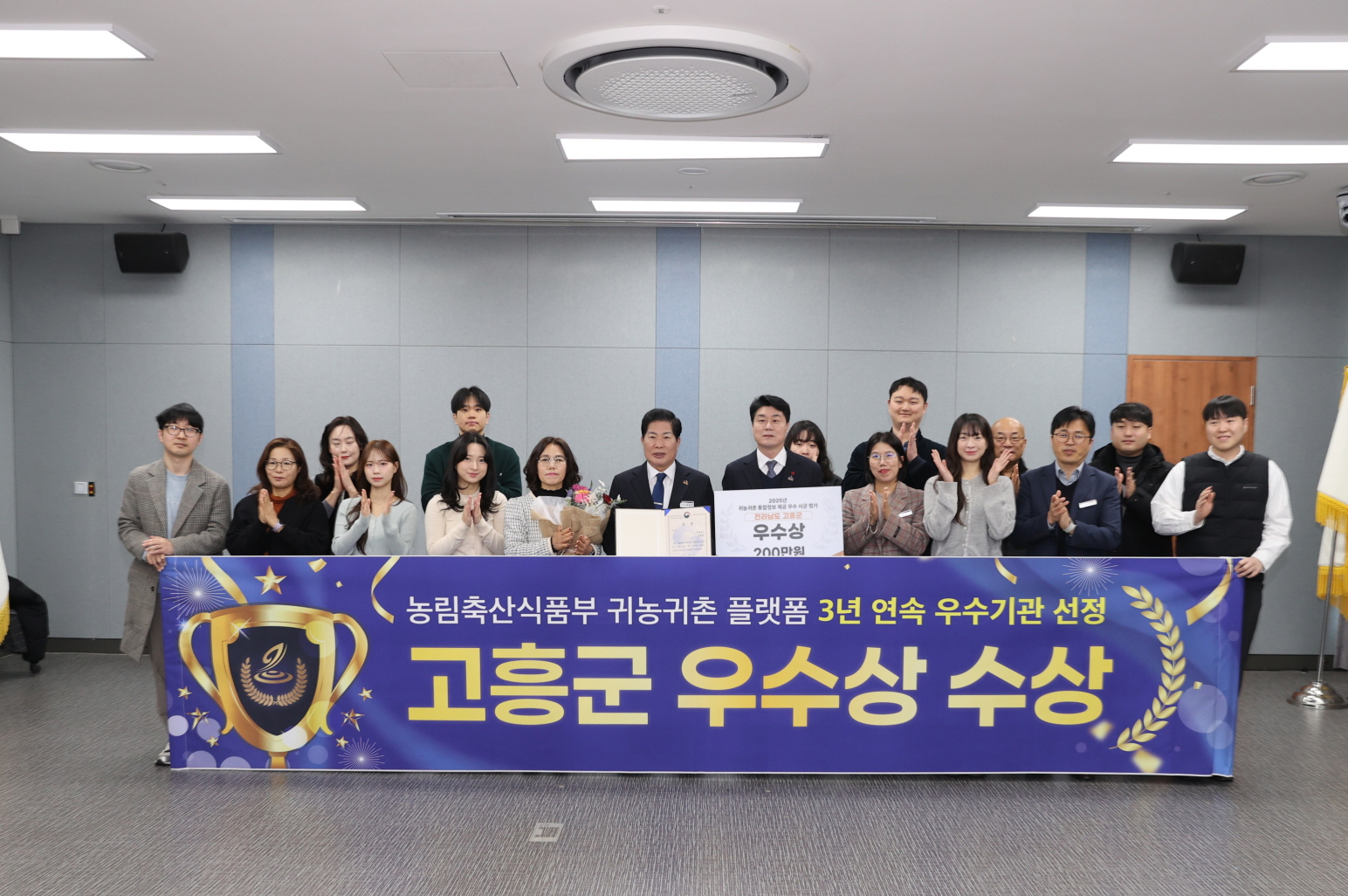 고흥군, 2025년에도 돋보인 인구정책 성과 ‘봇물’