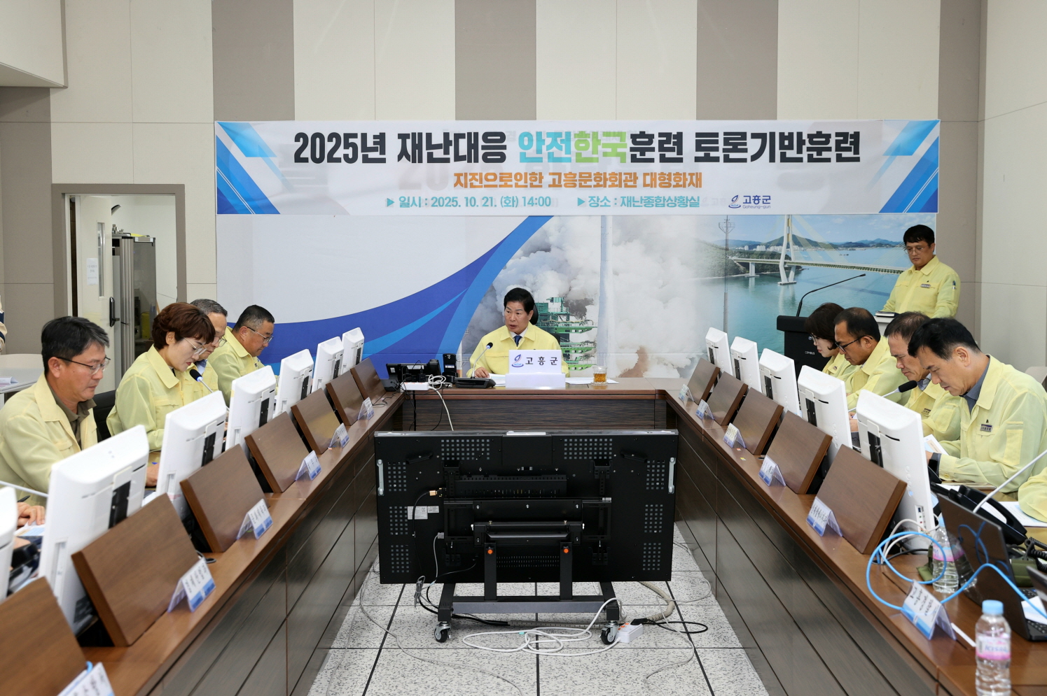 고흥군, 4년 연속 ‘안전한국훈련 우수기관’ 선정