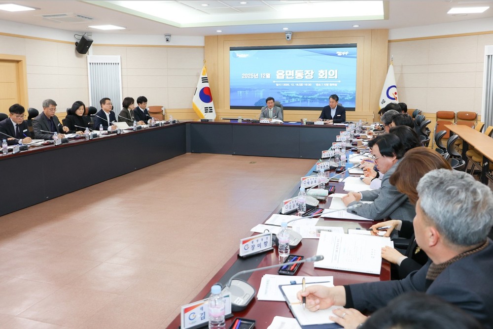 광양시, 12월 읍면동장 회의 개최