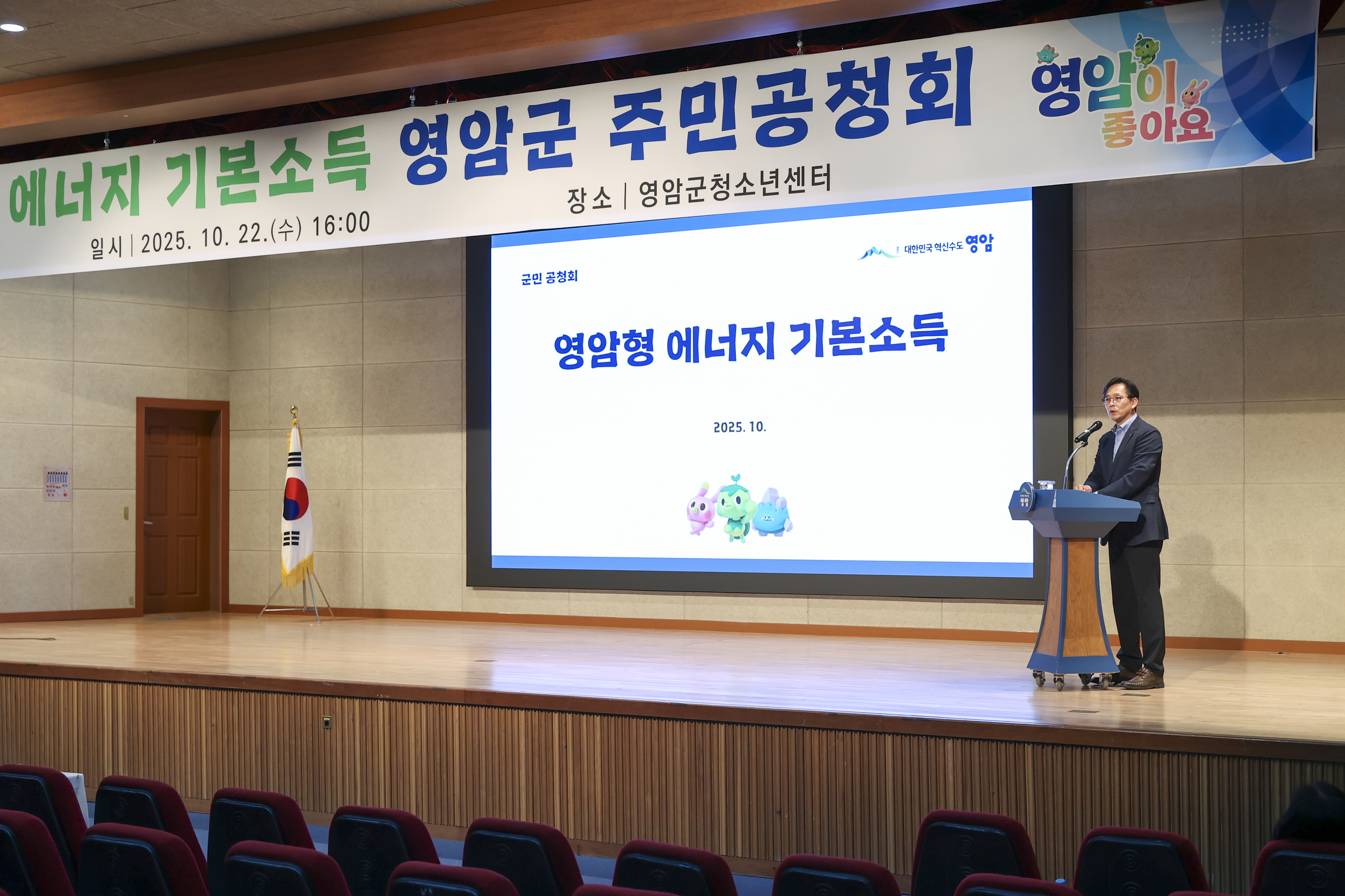 영암군, 재정 혁신으로 '버티는 재정'에서 '성장하는 재정'으로 전환