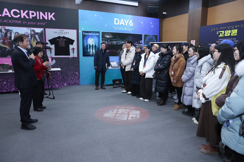 2025년 고양콘의 감동을 그대로…‘고양콘 특별전’ 개관