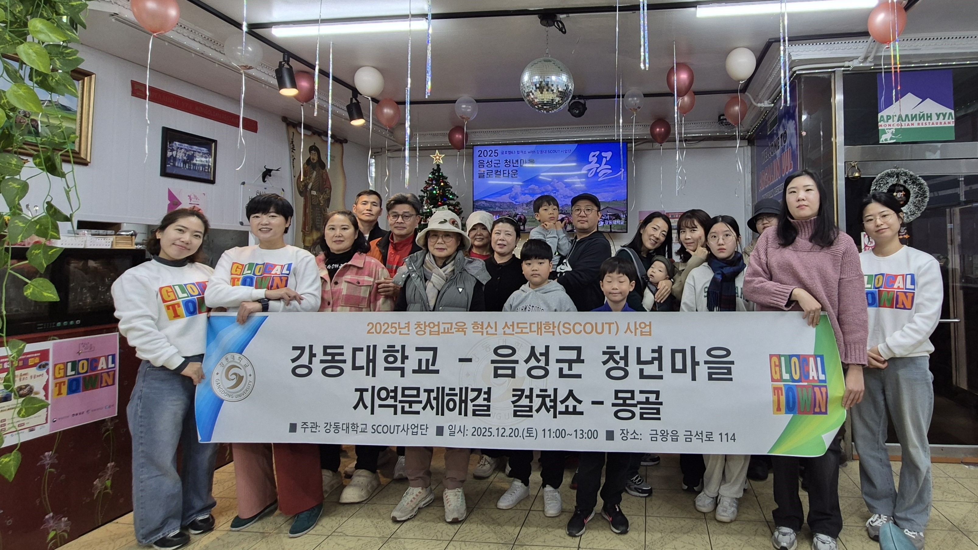 음성군 청년마을 ‘글로컬타운’·강동대, 4개국 앵콜 컬쳐쇼 성황리 종료