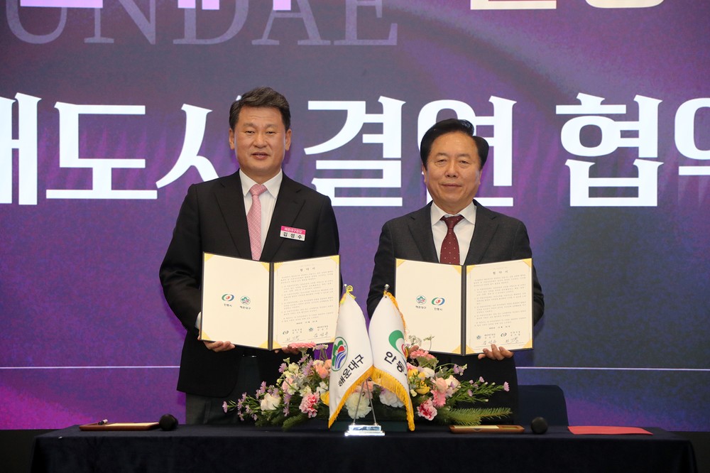 KTX가 맺은 인연, 상생으로 이어지다… 안동시와 부산 해운대구, 자매결연 체결