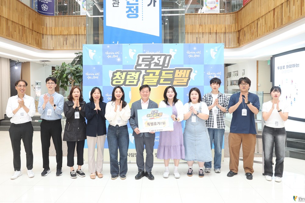 광명시, 공공기관 종합청렴도 2등급 달성… 청렴 정책 성과로 1년 만에 한 단계 도약