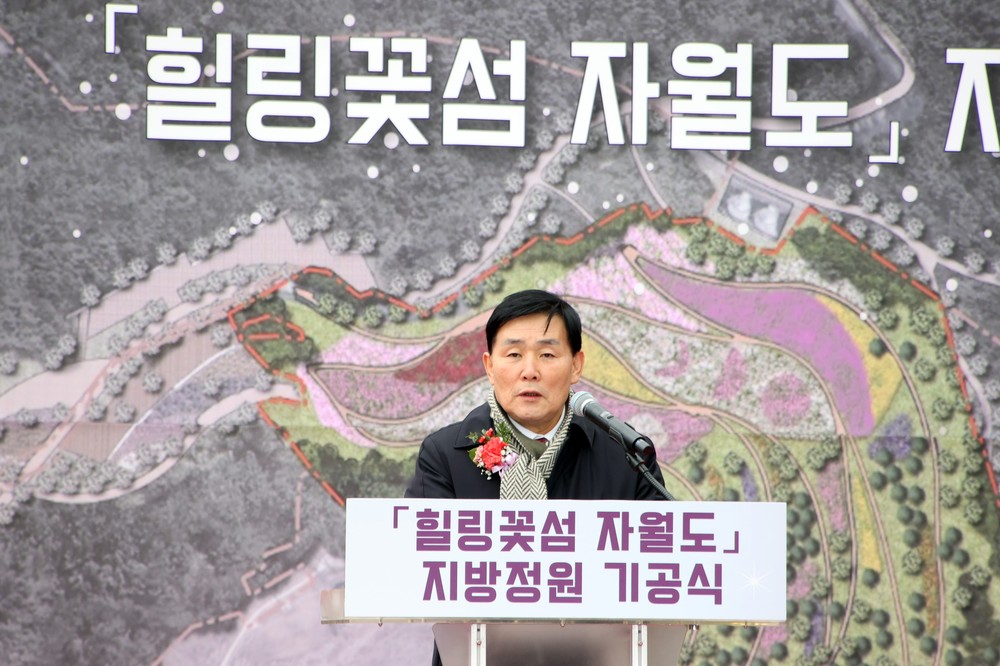 옹진군, 자월도 힐링꽃섬 조성사업 추진