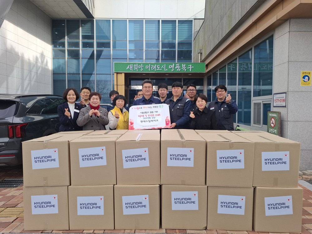 (주)현대스틸파이프, 북구 염포동 독거노인세대에 난방용품 전달