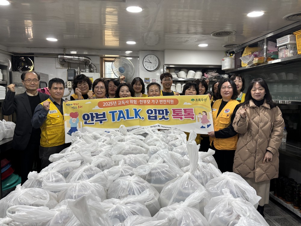동래구 명장1동, ‘안부 TALK, 입맛 톡톡’ 반찬 배달 및 안부 확인 실시