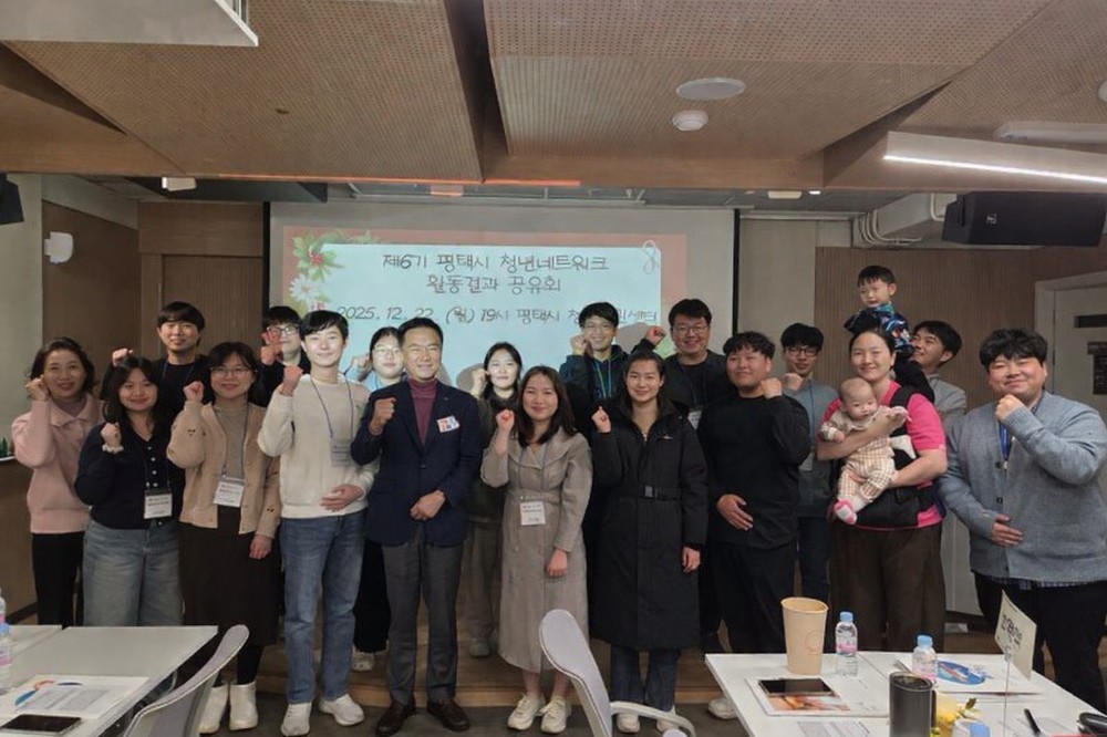 제6기 평택시 청년네트워크 ‘활동결과 공유회’ 개최