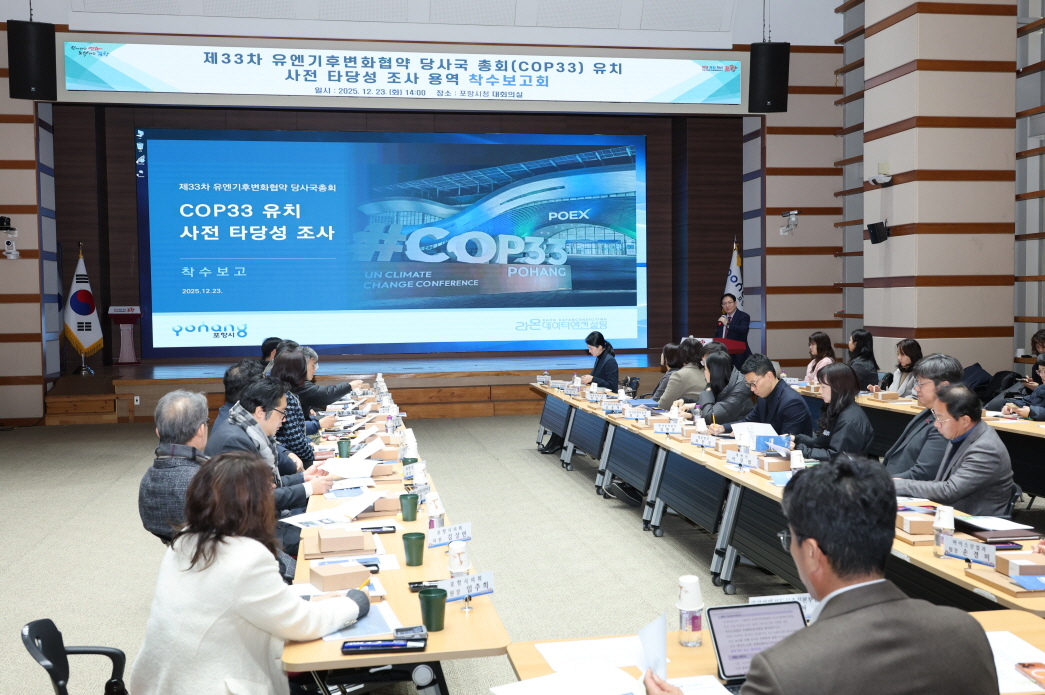 포항시, 30년 지역 경제 지켜온 우수장수기업 및 최고장인 선정 증패 수여
