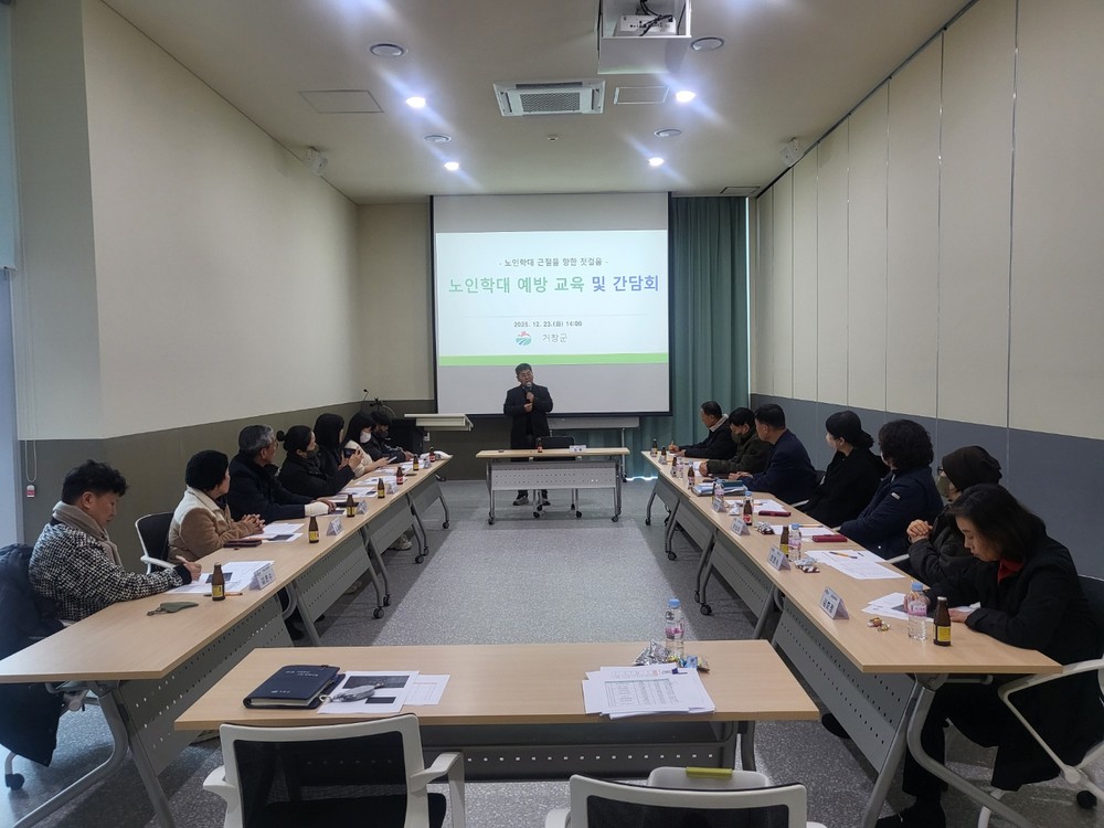 존엄한 노후를 지키는 약속, 노인학대 예방 간담회 개최