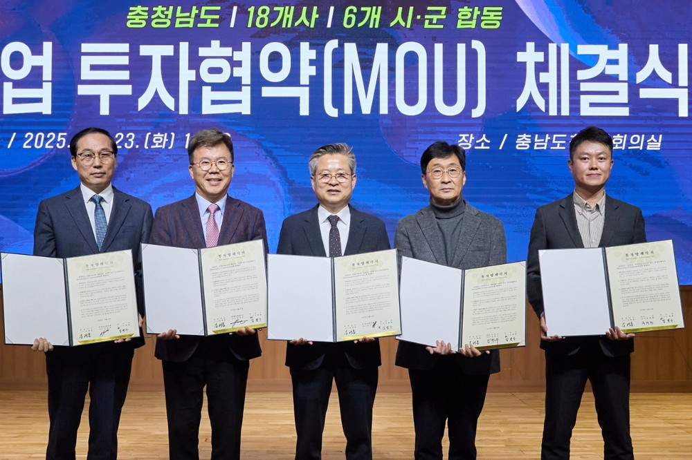 아산시, ㈜에이텍솔루션 등 4개 기업과 1,401억 원 규모 투자협약