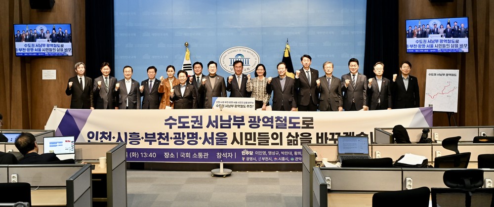 시흥시, ‘수도권 서남부 광역철도 민간 투자사업’ 재추진 시동