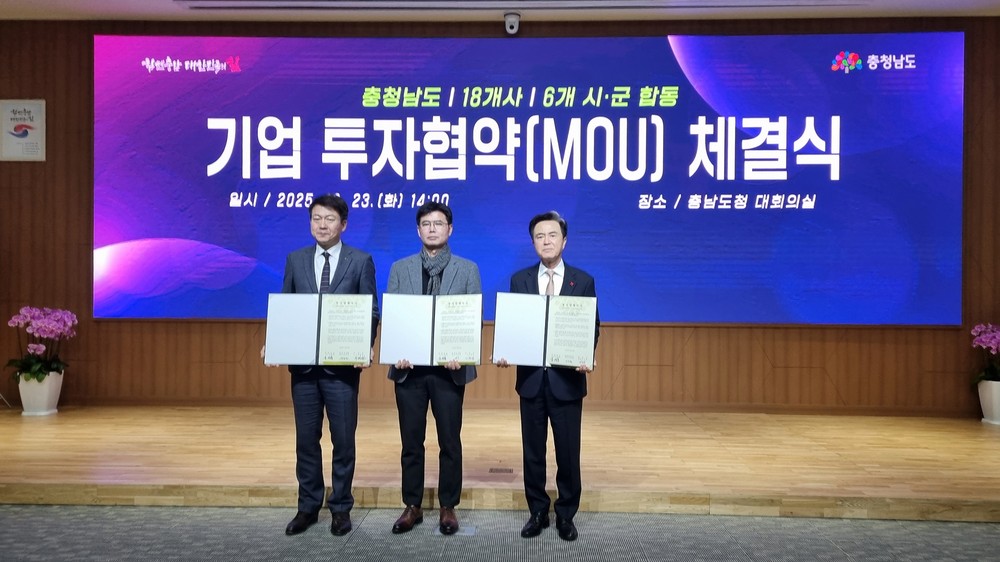 서산시·동해금속㈜, 자동차 부품 공장 증설 투자협약 체결