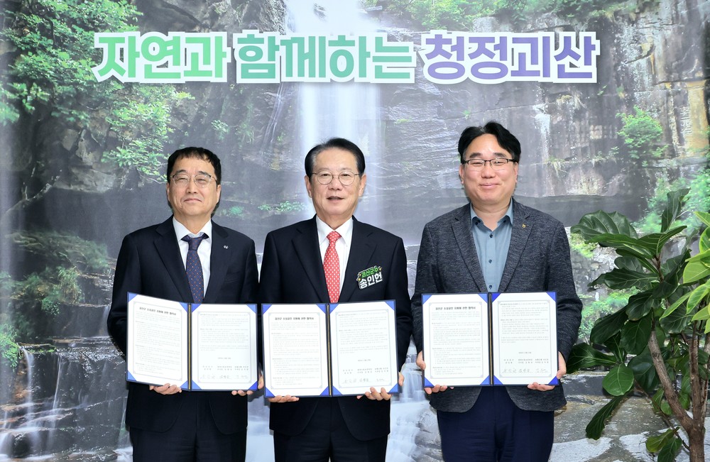 괴산군, 소상공인 자금 지원 업무협약 체결