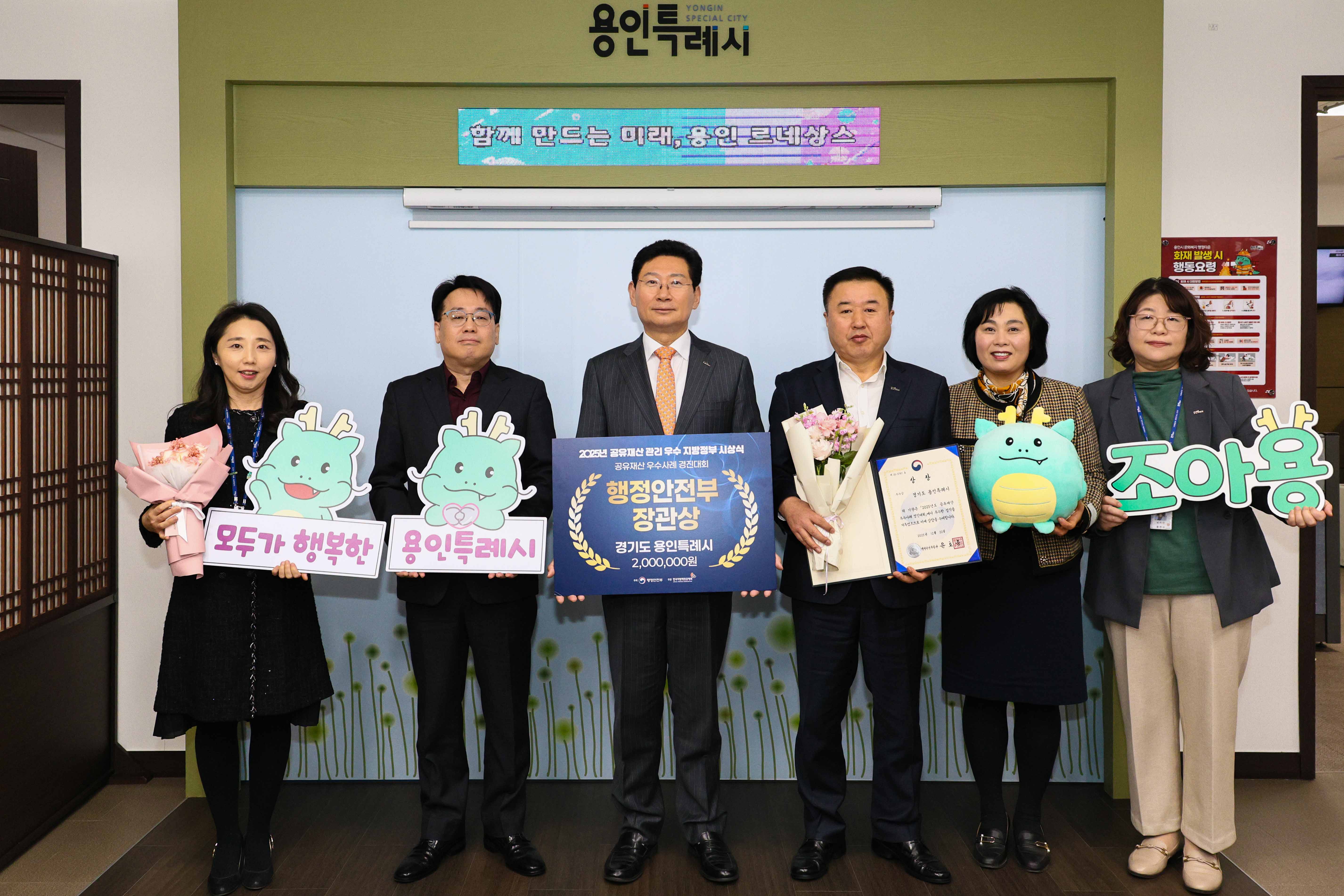 용인특례시, 공유재산 관리 행안부·경기지사 표창 2관왕 달성