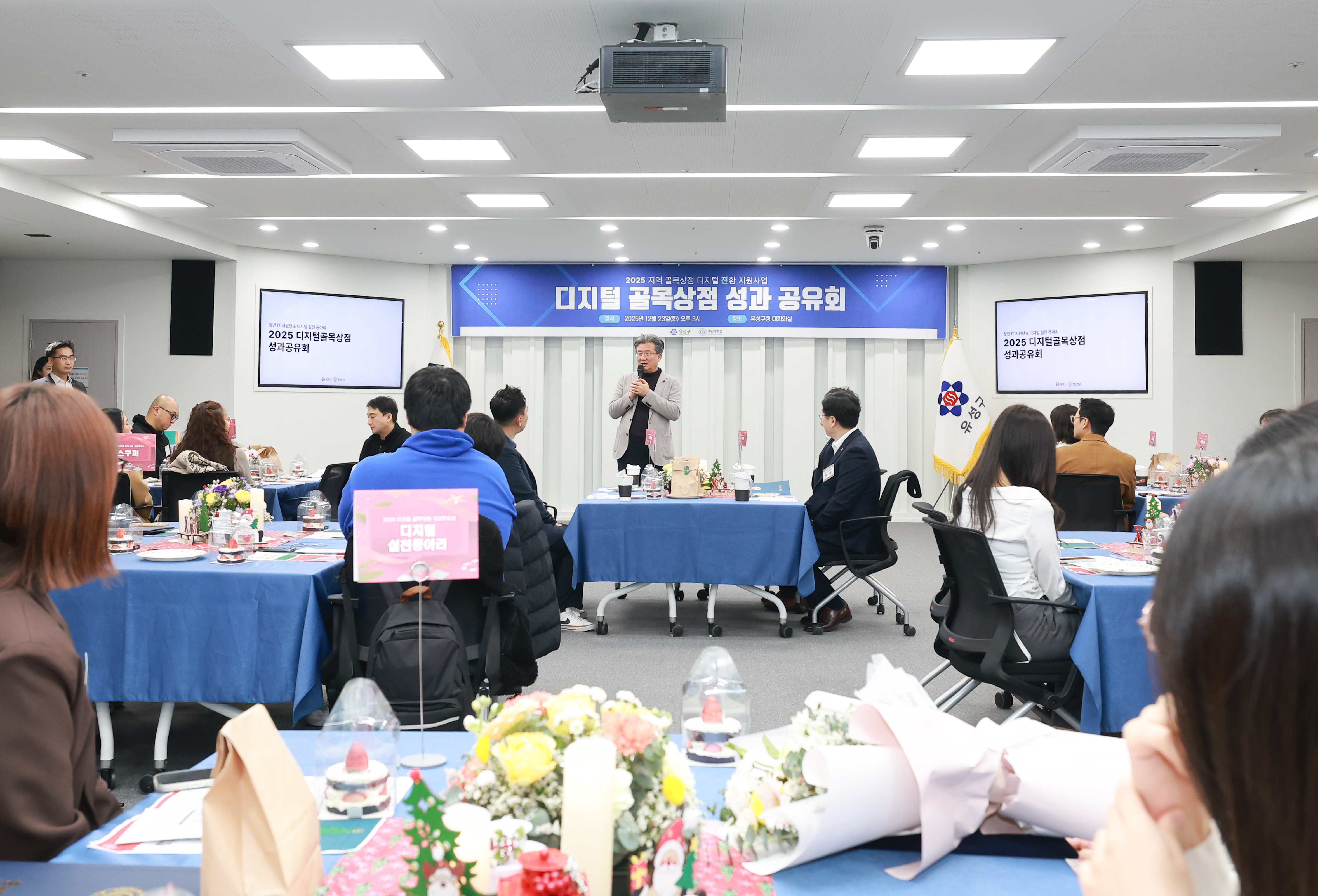 유성구, ‘디지털 골목상점’ 청년·소상공인 상생 모델로