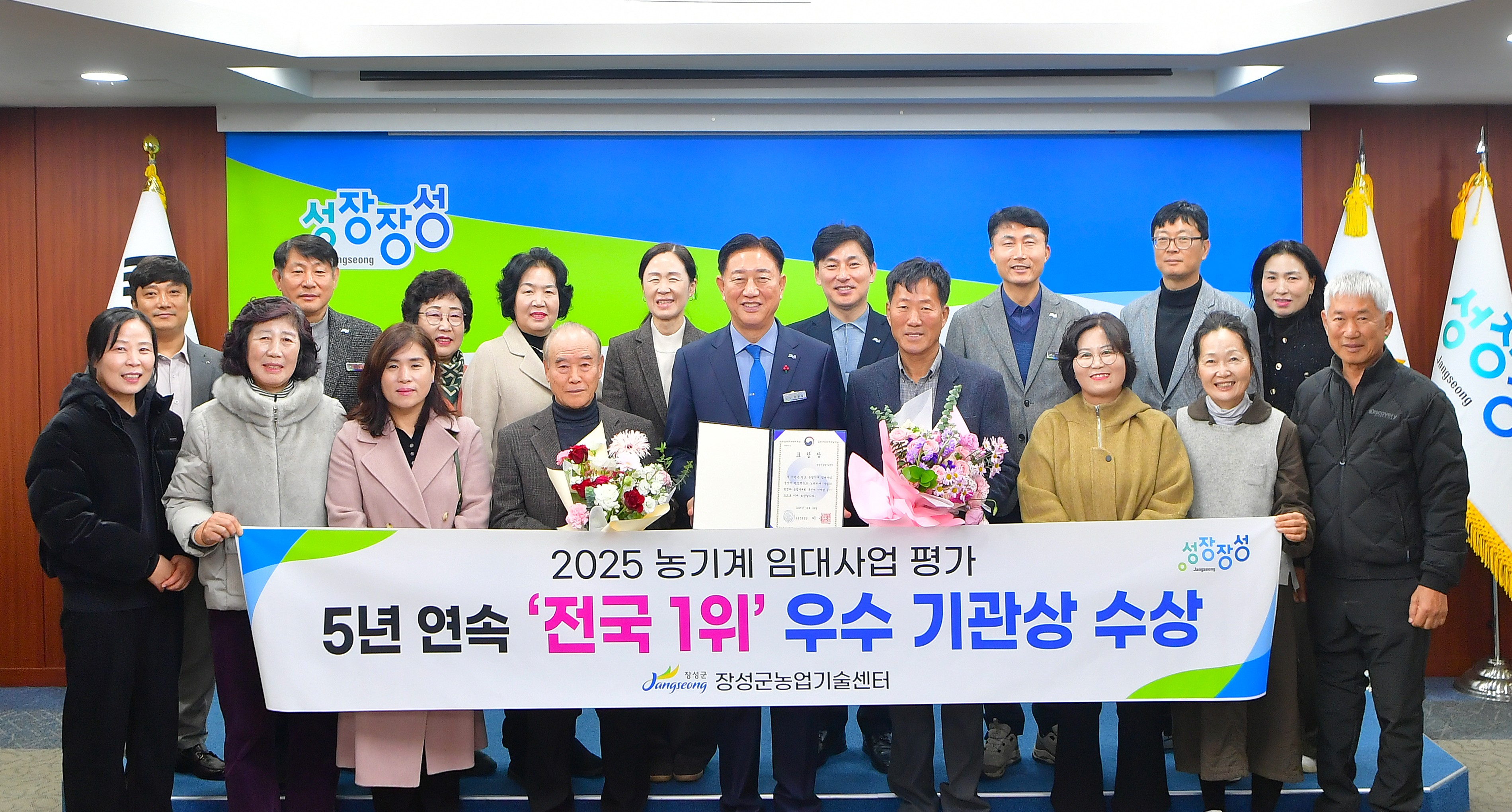 장성군, 농기계 임대사업 평가 5년 연속 ‘전국 1위’