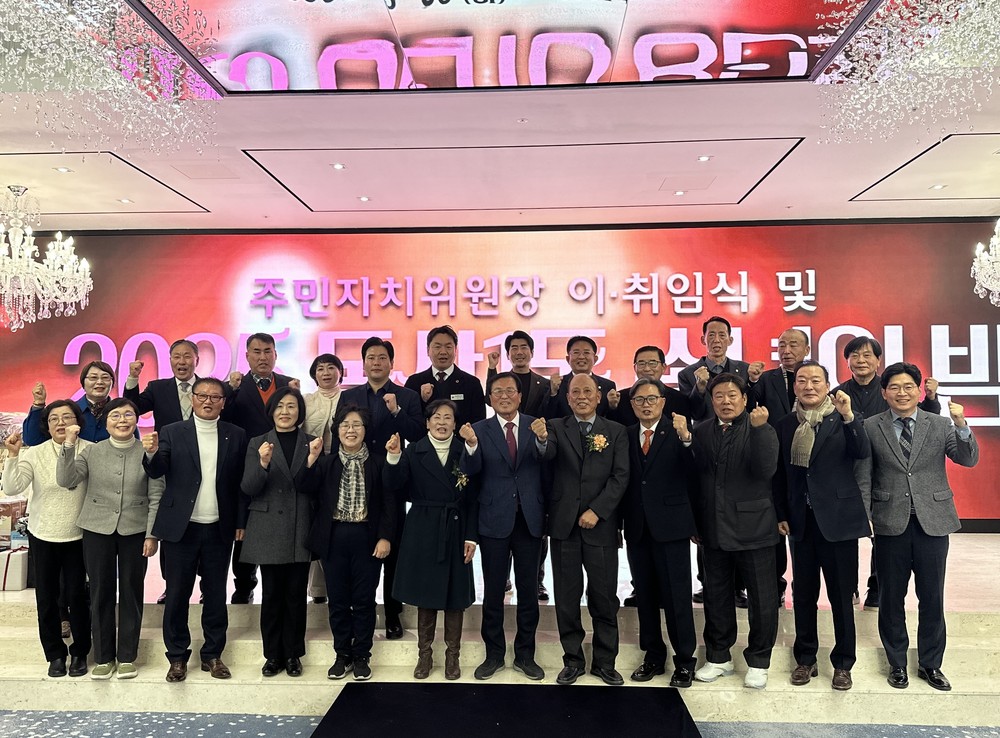 2025년 동삼1동 송년의 밤 개최